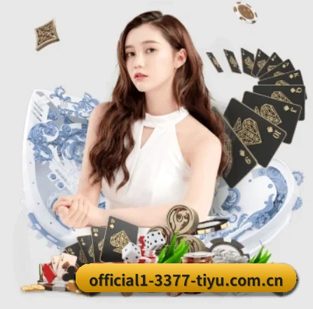 3377体育买球 APP 界面