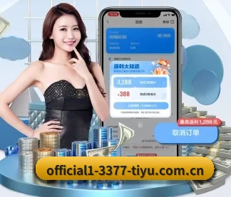 3377体育买球 APP