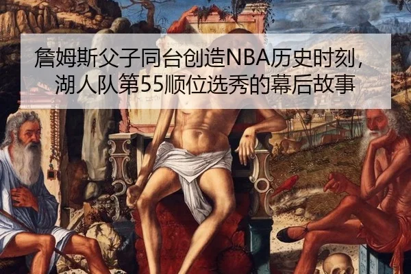 zhan-mu-si-fu-zi-tong-tai-chuang-zao-li-shi-shi-ke-hu-ren-dui-di-shun-wei-xuan-xiu-de-mu-hou-gu-shi-3-361.jpg