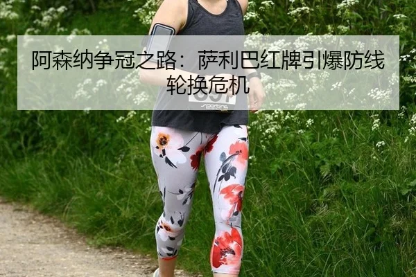 a-sen-na-zheng-guan-zhi-lu-sa-li-ba-hong-pai-yin-bao-fang-xian-lun-huan-wei-ji-2-105.jpg