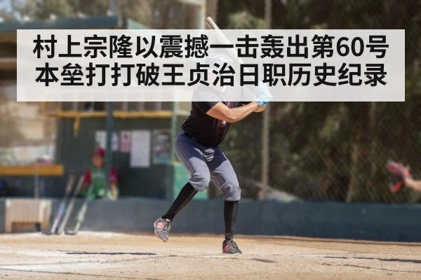 baseball player batting